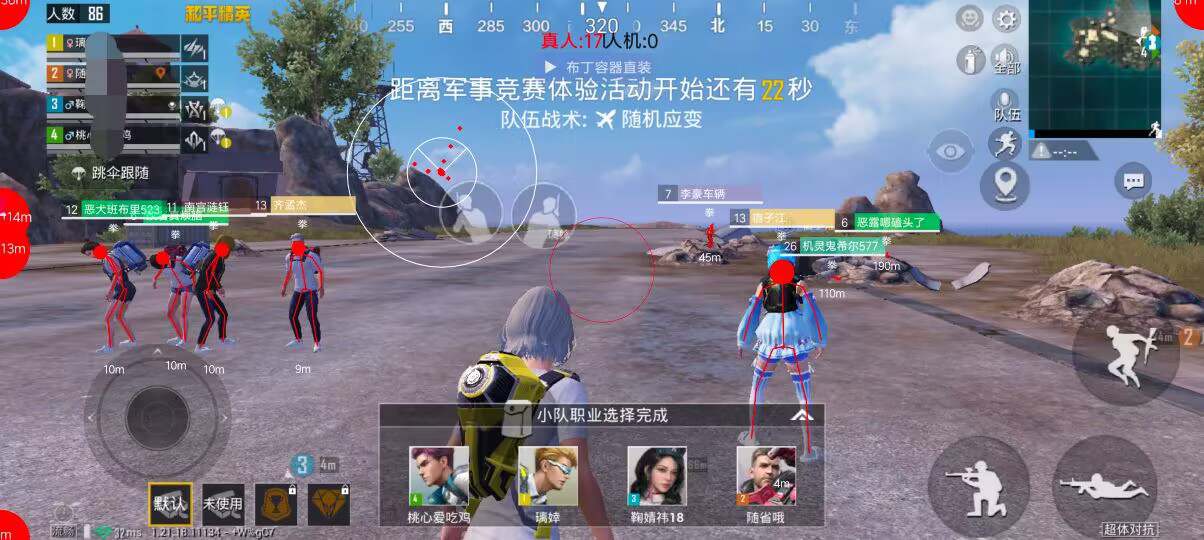 探索和平精英辅助对游戏公平性的挑战