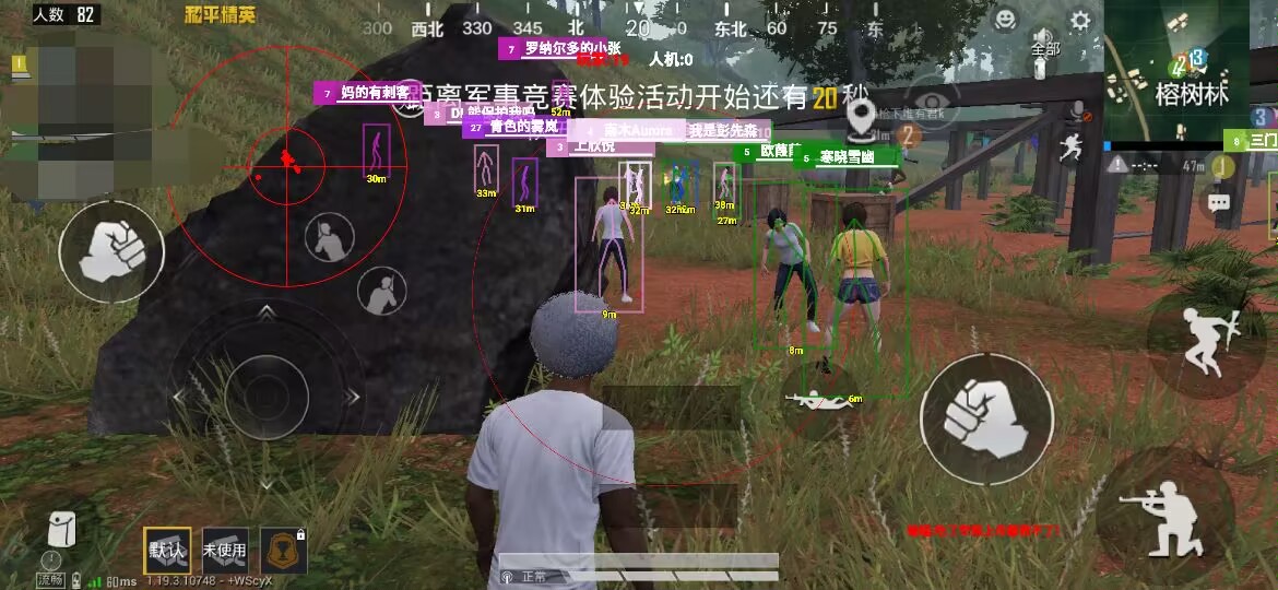 和平精英辅助【地狱犬直装V3.1修复版】原哮天犬直装改名 人物骨骼透视 全屏自瞄 物资显示