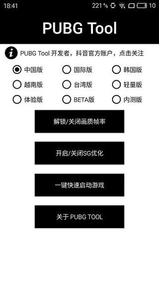 和平精英外挂《番茄》全网唯一独家裸奔内置防封的科技