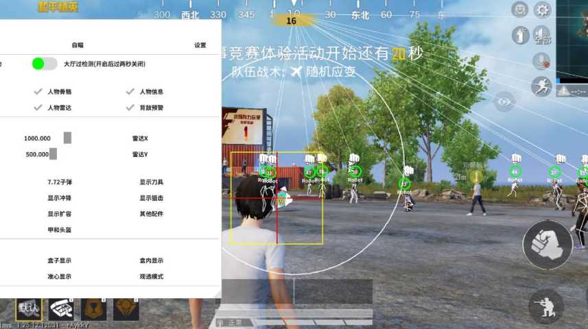 和平精英外挂【独行者】回归