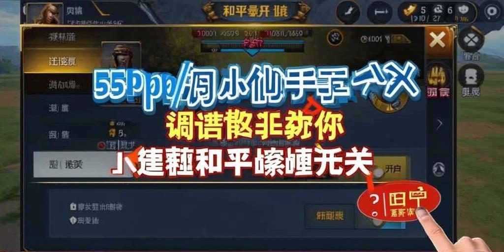 和平精英辅助【咪鸭容器直装】直播防录屏 漏打自瞄 人物透视 方框射线 人物距离 人物血条