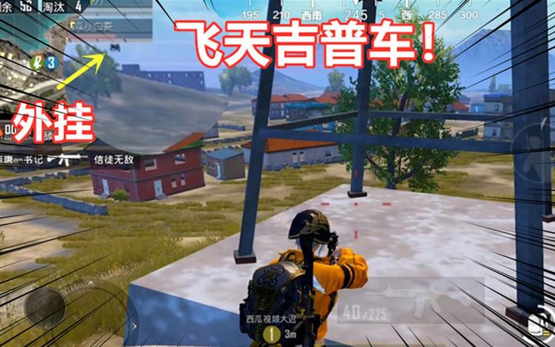 和平精英「青蛙直装」辅助，支持地铁