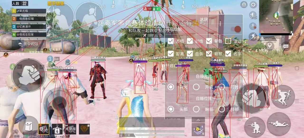 和平精英《紫火》外挂独家稳定大号