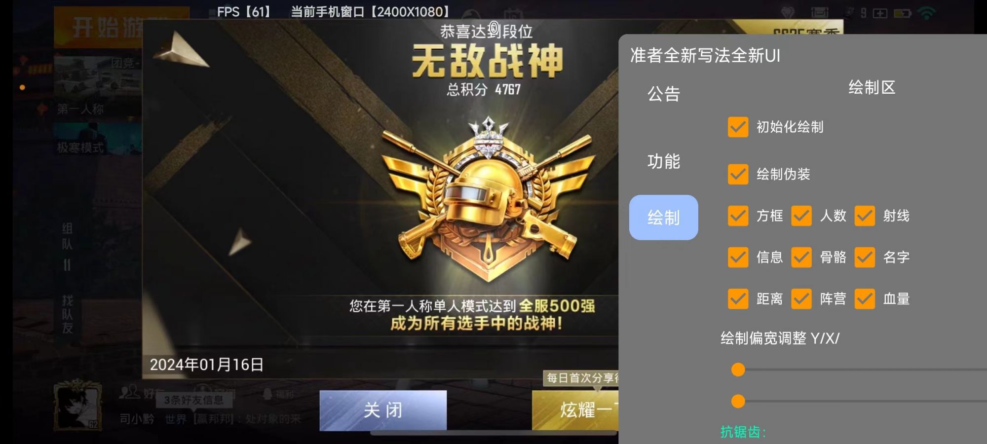 和平精英辅助【保时捷直装V6.5稳定版】无后防抖 全屏自瞄 范围伤害 子弹追踪 空投透视