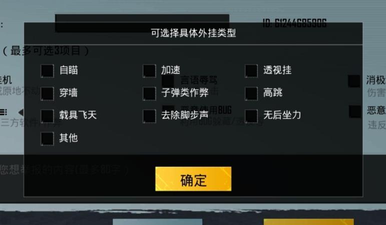和平精英「火锅」辅助，站长首推