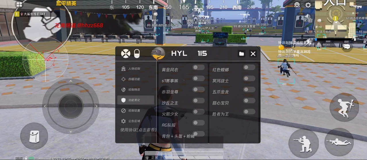 和平精英【锦鲤内核】辅助外挂