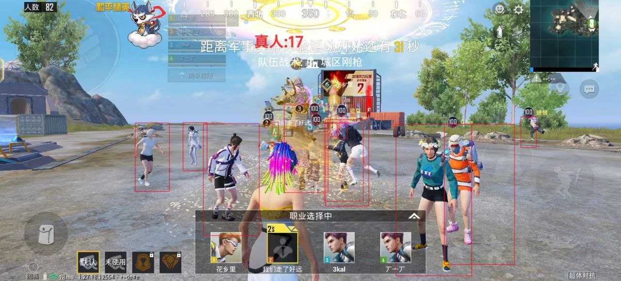 和平精英辅助【快影直装V3.0自瞄稳定版】锁头锁死自瞄 掩体变色 掩体漏打 人物透视 容器直装